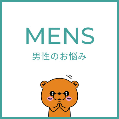 Men's Concerns