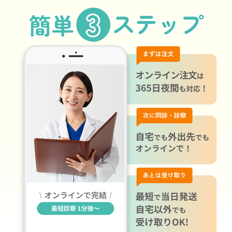 ダイエット注射|週1回- 送料・診察料込あああ
