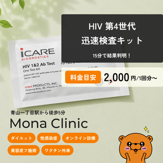 HIV検査キット|15分で結果判定