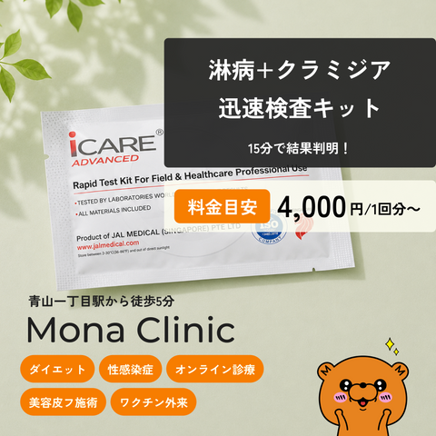 Gonorrhea + Chlamydia Kit | Results in 15 Minutes (1 test)
