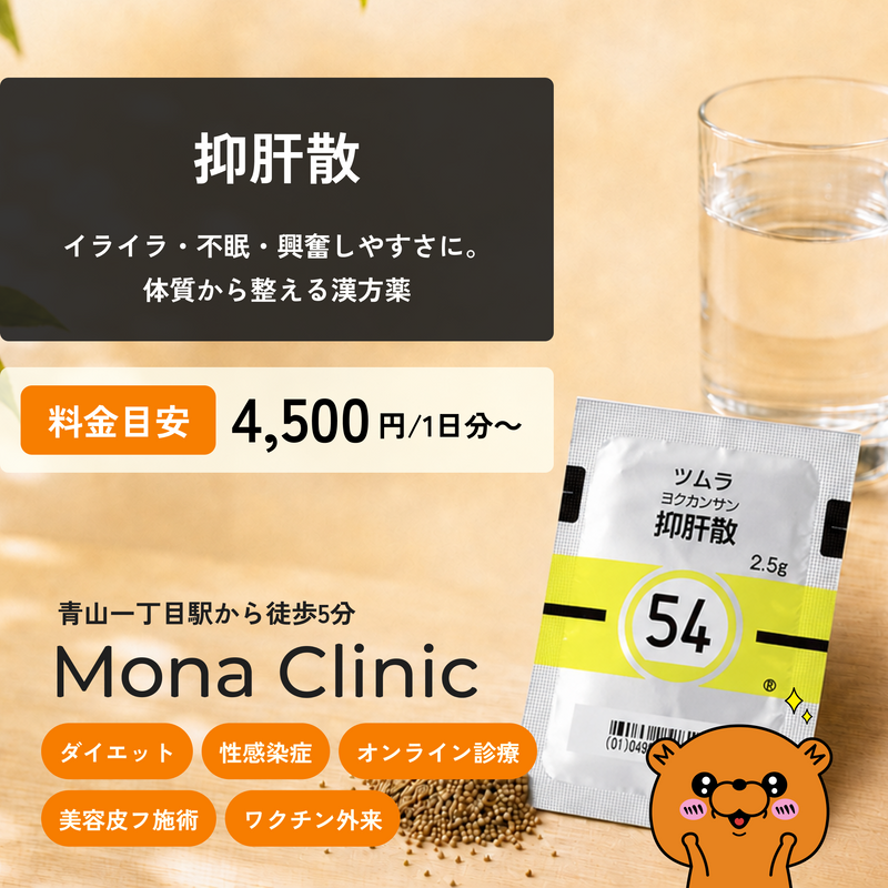 Dietary Chinese medicine (for constipation and swelling) - includes shipping and consultation fees