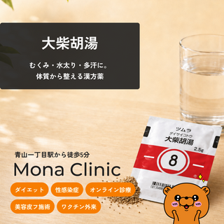 Dietary Chinese medicine (for constipation and swelling) - includes shipping and consultation fees