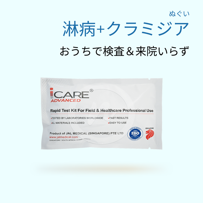 Gonorrhea + Chlamydia Kit | Results in 15 Minutes (1 test)