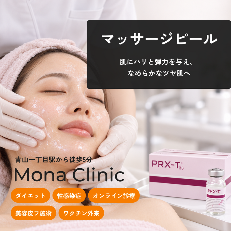 Salicylic Acid Peel (for face) | For those concerned about rough or dull skin
