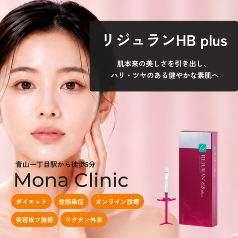リジュラン HB Plus・肌育用(韓国製)