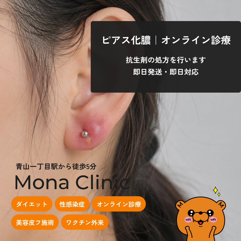 Piercing | Ear Piercing