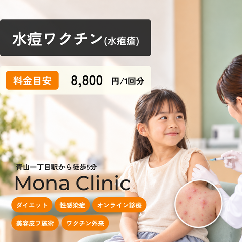 Chickenpox vaccine