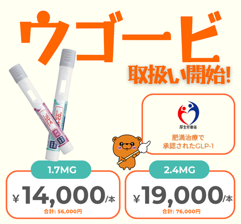 Wegovy (GLP-1 Injection | Once Weekly) - Includes Shipping & Consultation Fees