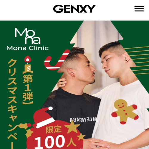オンデマンドPrEPワンコインキャンペーンに関して、GENXYに記事を掲載しました。