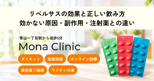 リベルサスの効果と正しい飲み方｜効かない原因・副作用・注射薬との違い