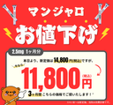 【初回限定】マンジャ口（GLP1/GIP注射｜週1回）- 送料・診察料込