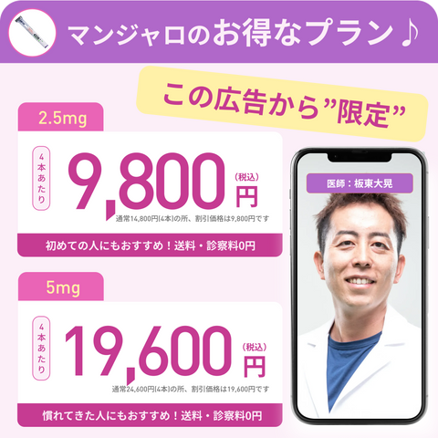[First-time Patients Only] Mounjaro (GLP-1/GIP Injection | once weekly) - Shipping and Consultation Fees Included