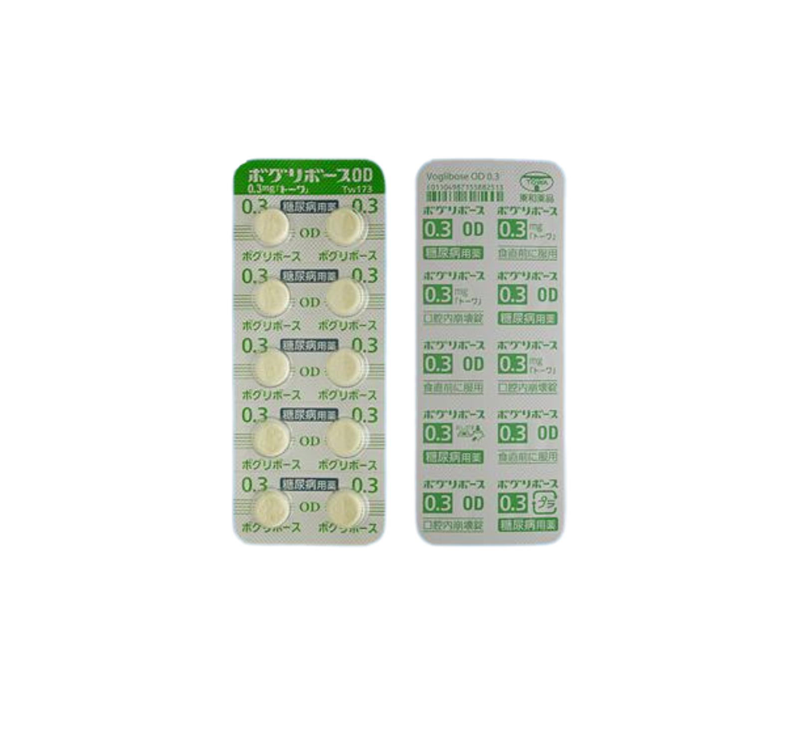 ★糖分が脂肪蓄積を抑えるお薬(ボグリ0.3mg) - 送料・診察料込