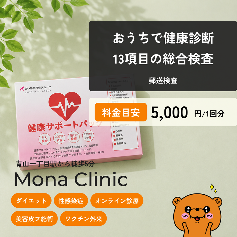 腎機能含む総合検査キット-自宅で結果判定（1個）