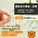 膀胱炎の検査+治療薬｜オンライン診療
