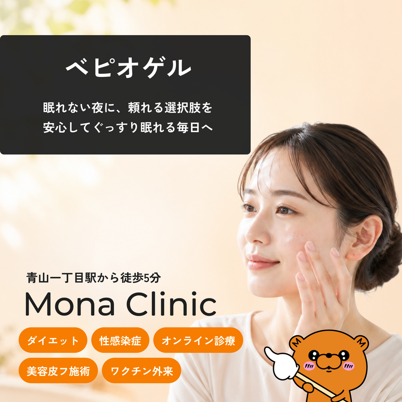 Acne Treatment