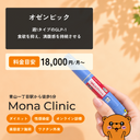 オゼンピック - 送料・診察料込
