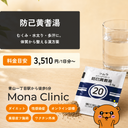 防己黄耆湯｜むくみ・水太り改善に - 送料・診察料込