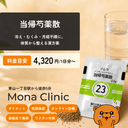 Dietary Chinese medicine (for constipation and swelling) - includes shipping and consultation fees