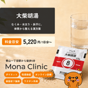 大柴胡湯｜食べ過ぎ・ストレス太りに - 送料・診察料込