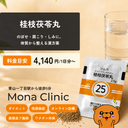 桂枝茯苓丸｜のぼせ・肩こり・しみに- 送料・診察料込