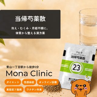 Dietary Chinese medicine (for constipation and swelling) - includes shipping and consultation fees
