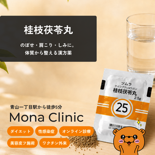 Dietary Chinese medicine (for constipation and swelling) - includes shipping and consultation fees