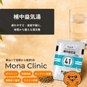 補中益気湯｜疲れやすさ・食欲不振に - 送料・診察料込み