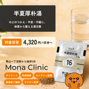 Dietary Chinese medicine (for constipation and swelling) - includes shipping and consultation fees