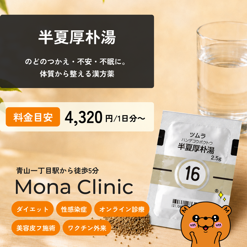 Dietary Chinese medicine (for constipation and swelling) - includes shipping and consultation fees