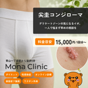 クラミジア・カンジダ・トリコモナス・ヘルペス治療薬・検査