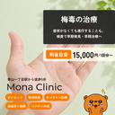 クラミジア・カンジダ・トリコモナス・ヘルペス治療薬・検査