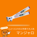 ★マンジャロ - 送料・診察料込