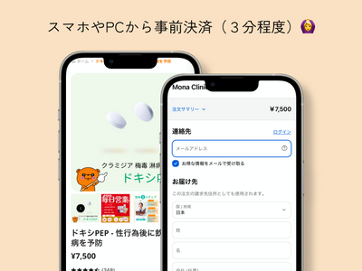 ① 事前決済 or WEB予約