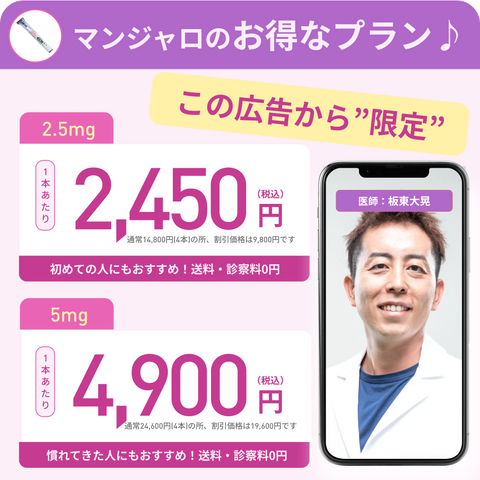 [First-time Patients Only] Mounjaro (GLP-1/GIP Injection | once weekly) - Shipping and Consultation Fees Included