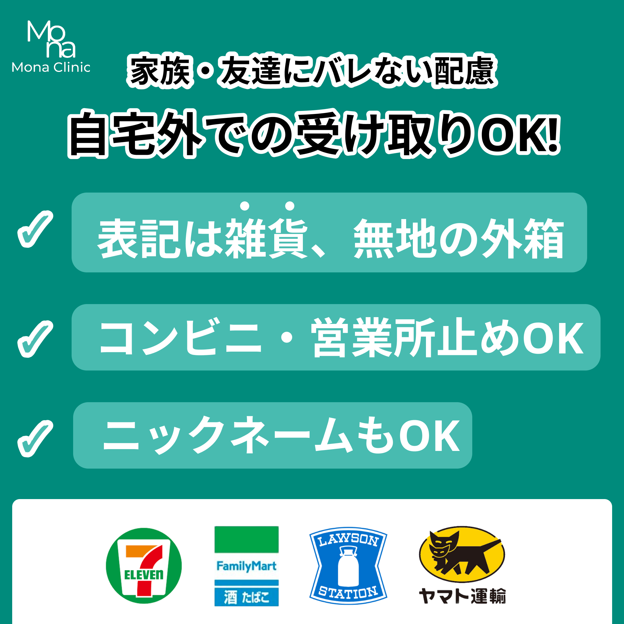 マンジャロ特別セット割ー選べる6つのプラン